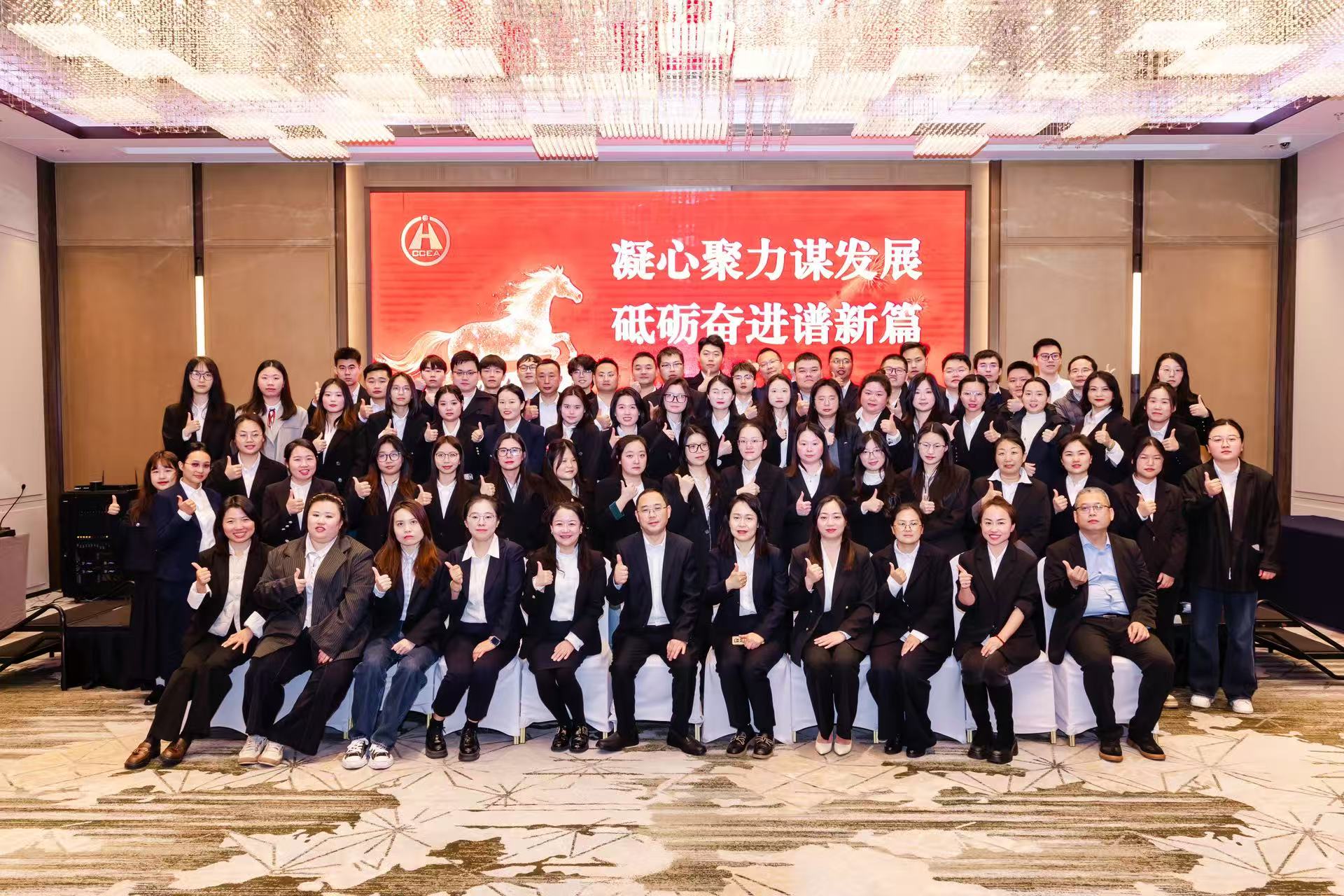 四川k8.com召开2025年度工作总结会议